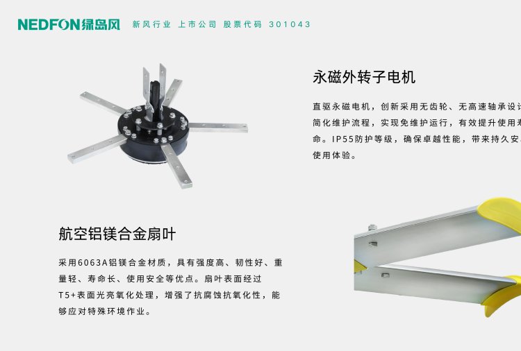 工业大风扇永磁 工业风扇车间通风降温大吊扇 绿岛风