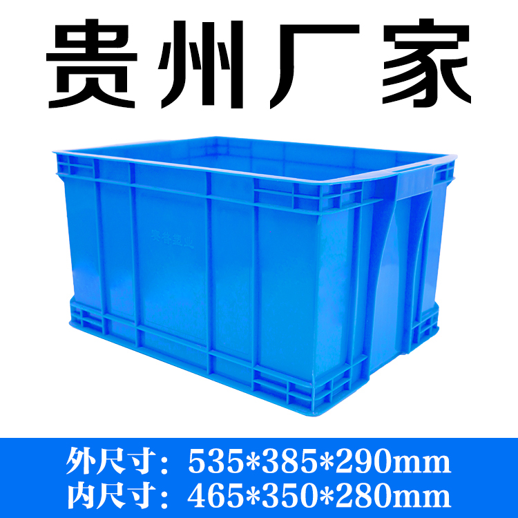 供应加厚塑料周转箱 带盖物流箱 仓储物流转运箱 坚固耐用 厂家批发