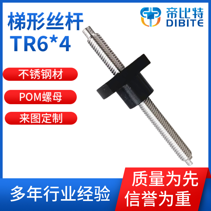 TR6*4不锈钢丝杆丝杠 耐腐蚀性好 性价比高 规格齐全