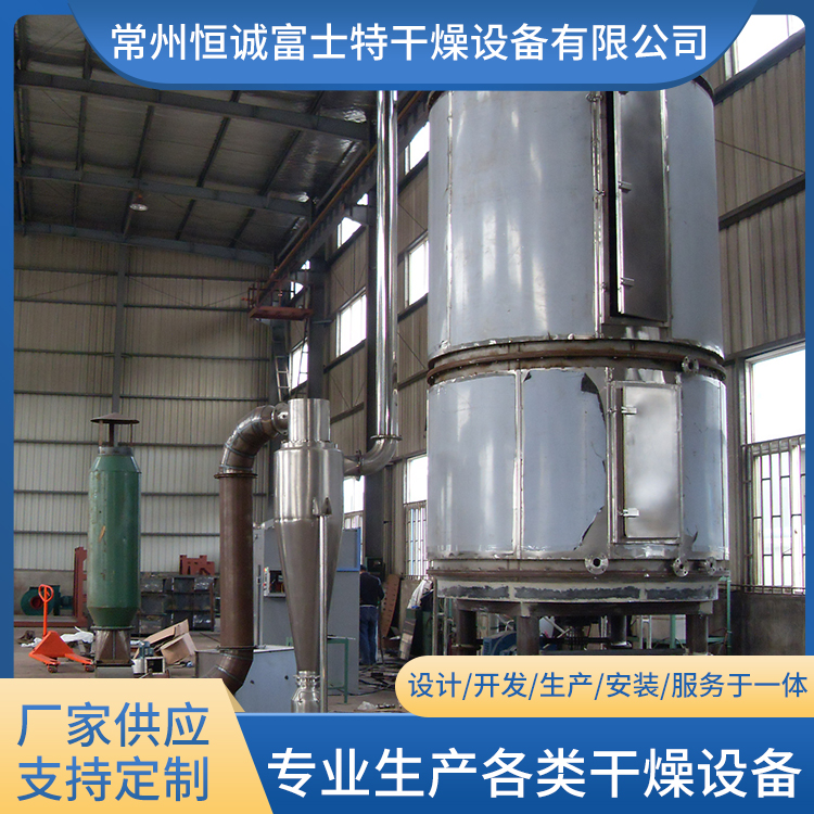 恒诚富士特 盘式干燥机  可定制  高效传导均匀干燥