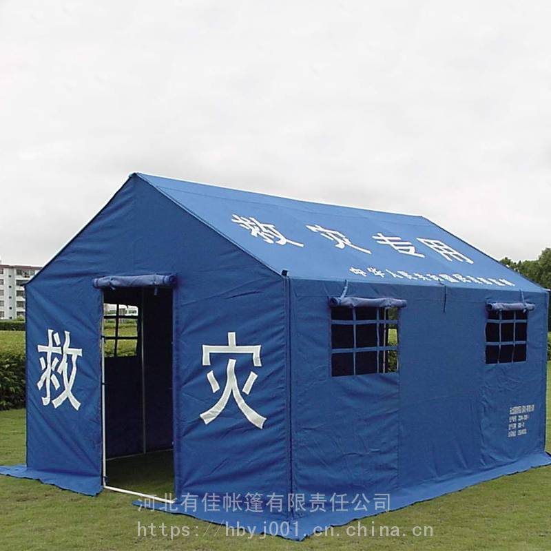 有佳 12平米牛津布救灾帐篷 户外5-8人救援帐篷加厚防雨保暖