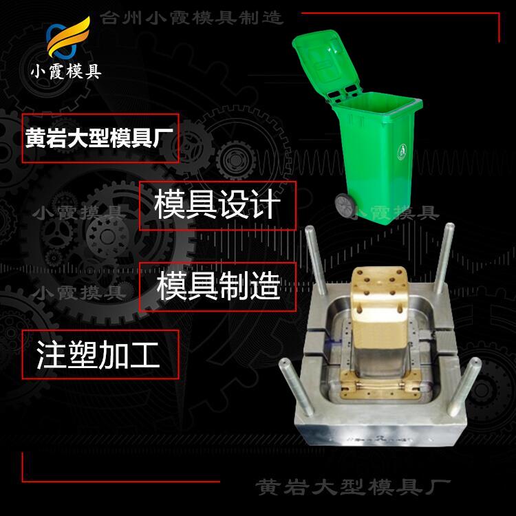 专业塑料垃圾桶模具开模厂家 台州塑胶垃圾桶模具制造厂家 专业塑料垃圾篓模具厂商