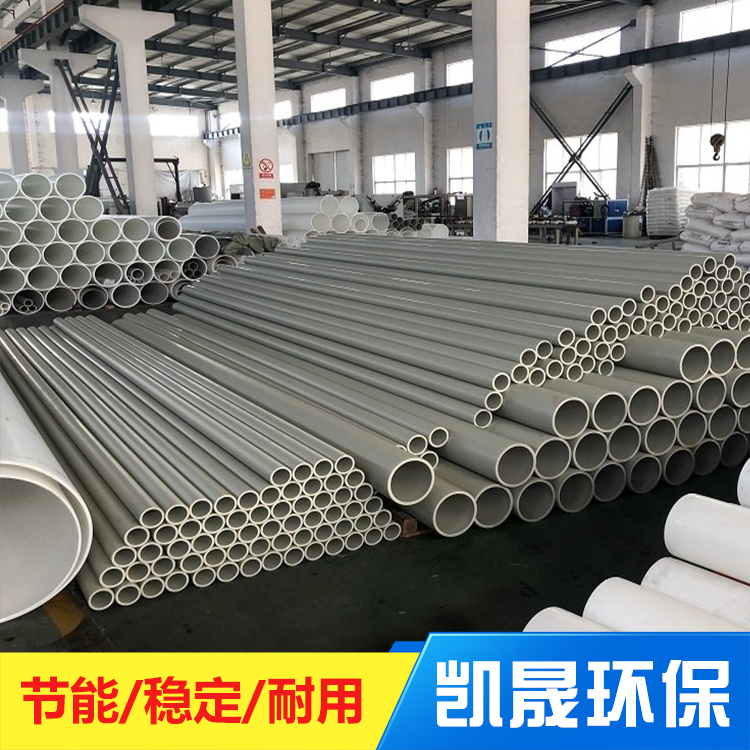 凯晟环保 pp管厂家 可售卖地全国 聚丙烯PP管批发