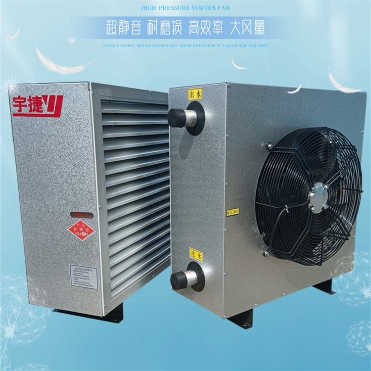 蒸汽暖风机 智能温控 防腐防爆 低噪音 厂家可定制