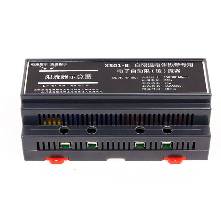 自限温电热带专用限流器