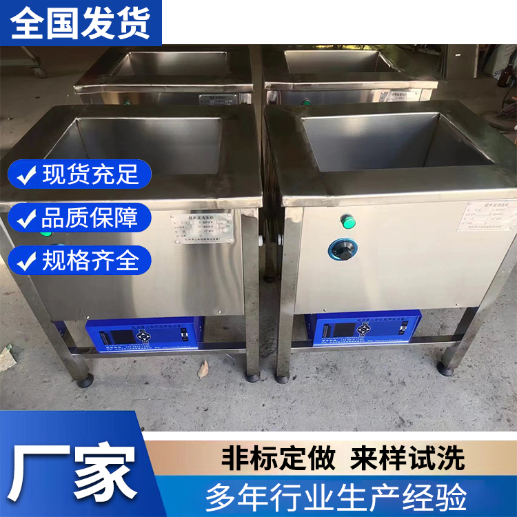 单槽超声波清洗机 规格多种多样 功率可调 性能稳定
