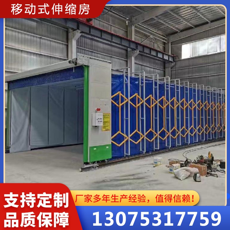 移动式伸缩房  轨道式无尘打磨房  移动伸缩喷漆房