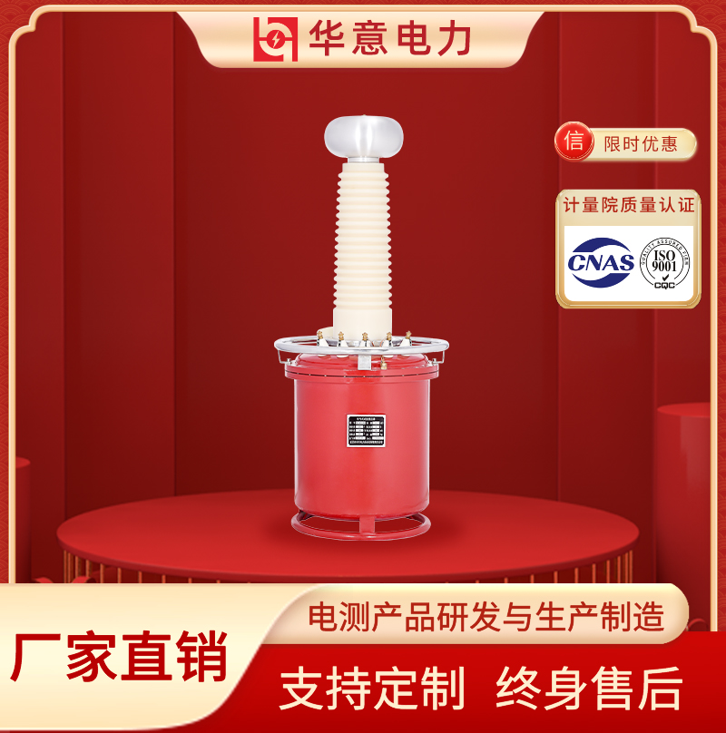 YDQ充气式试验变压器 工频耐压装置超轻型串级式高压交直流 华意