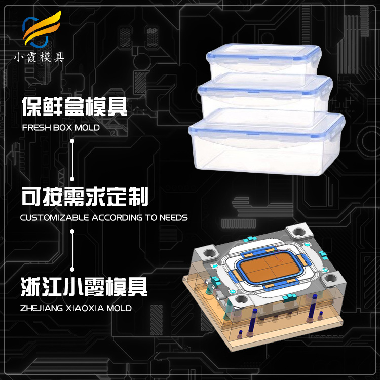 塑料饭盒模具制造\饭盒模具制造厂家
