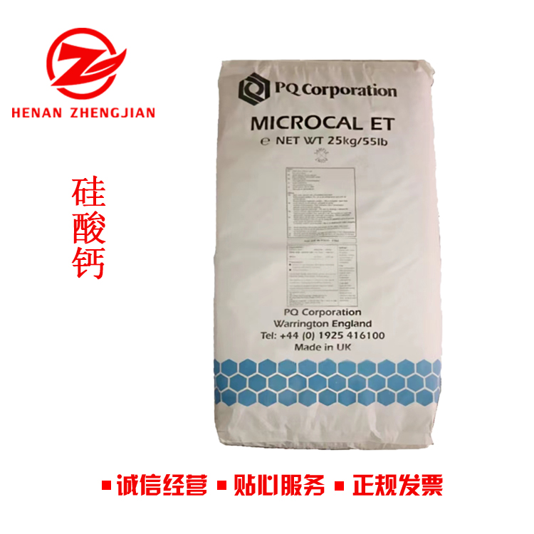 供应硅酸钙 食品级抗结剂原料1公斤起订