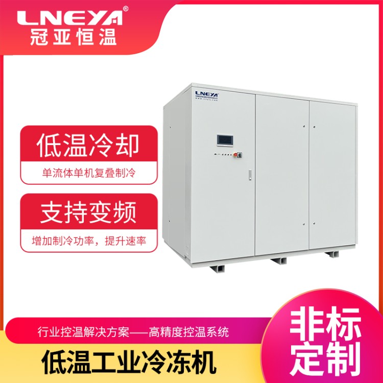 制冷循环 防爆低温制冷机 微面电机电控冷却系统chiller