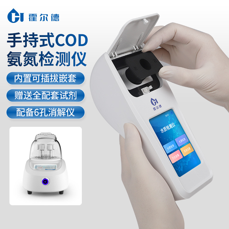 COD检测仪HD-SCOD多功能水质cod检测仪 稳定性强