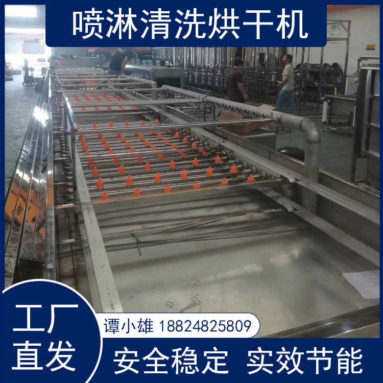 佛山喷淋清洗烘干机源头厂家