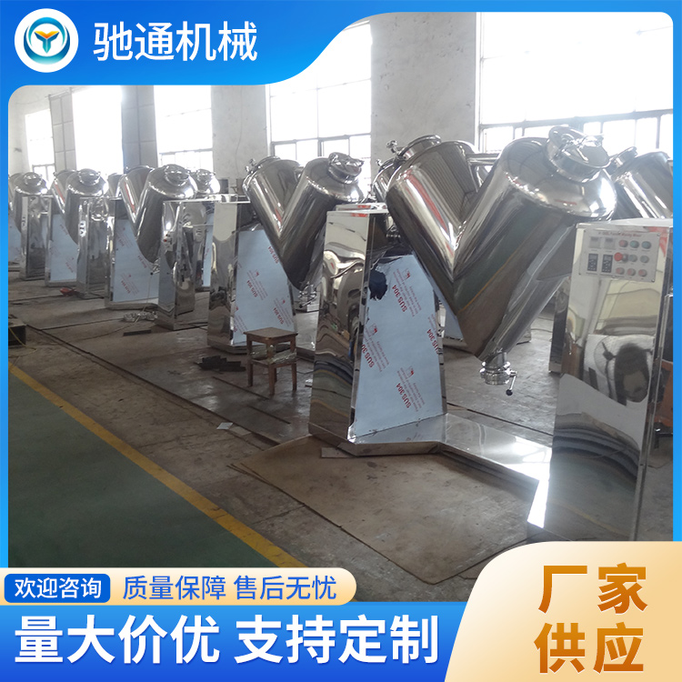 V型混料机批发 产品质量高