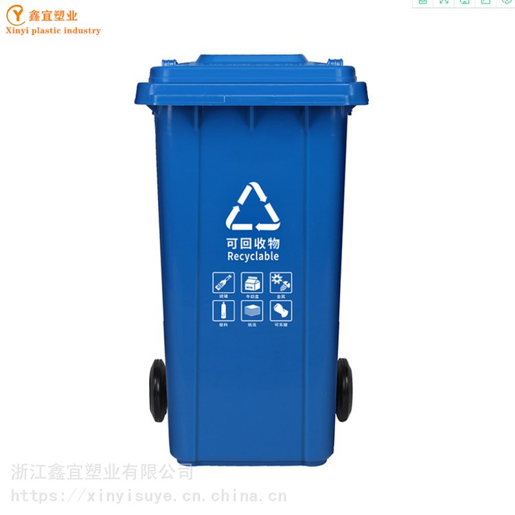 鑫宜牌：塑料垃圾桶120升240升环卫垃圾箱双分类四分类垃圾