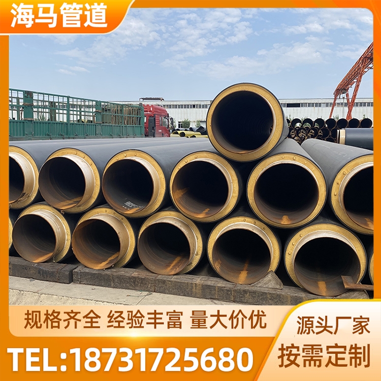 海马钢套钢保温管道厂家 蒸汽直埋耐高温 聚氨酯防腐复合保温钢管