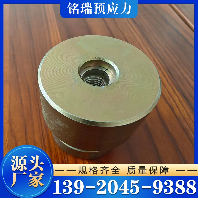 防脱落锚具 防松锚具 铭瑞预应力