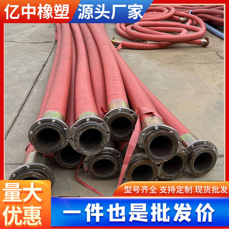 厂家直供大口径法兰式橡胶管 高耐磨耐压钢丝骨架胶管 吸排水砂浆管