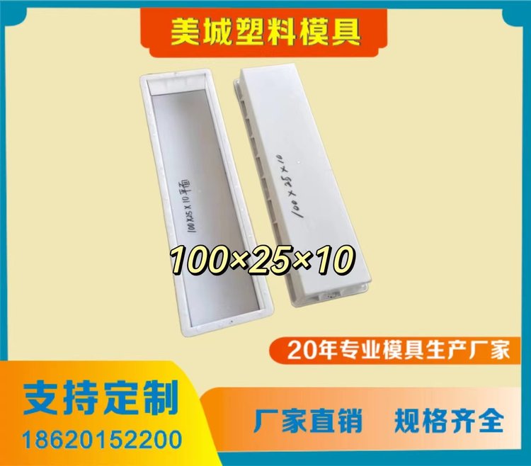 源头厂家美城塑业预制路沿石塑料模具 水沟盖板塑料模具