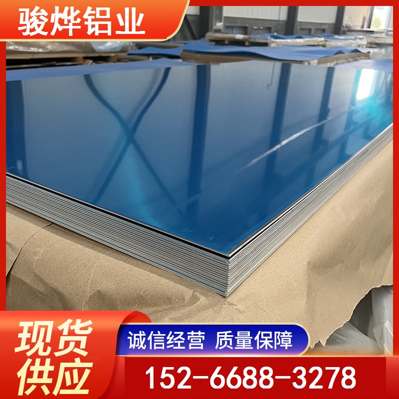 1060铝合金板 6061铝板 防锈铝板 库存厚度 1mm 2mm 3mm 现货