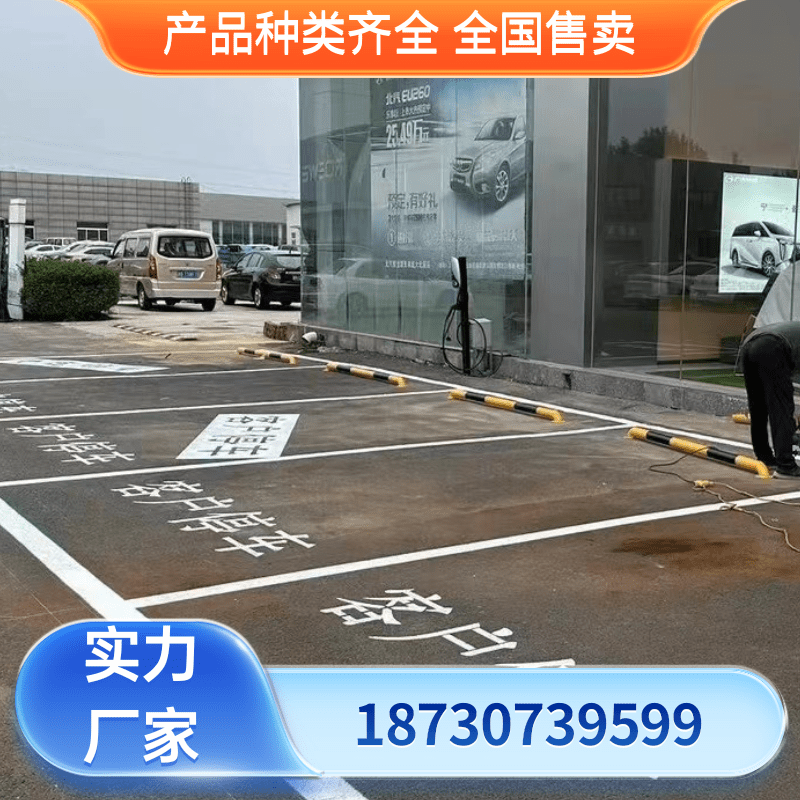 车位线划线生产厂家质量保障