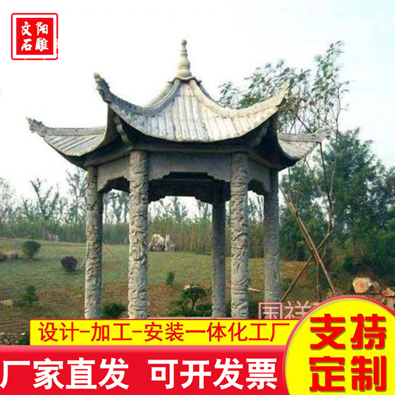 石凉亭 质量保证,价格优惠,欢迎来电咨询