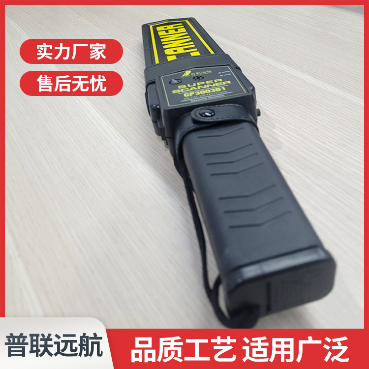 考场专用手持金属探测器 便携节能环保