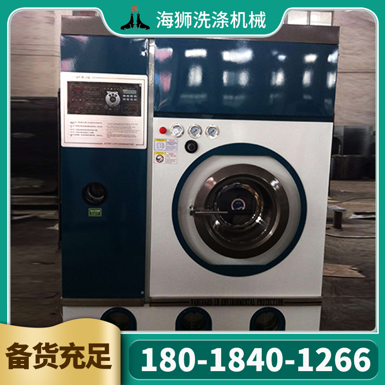 半封闭干洗机 大型洗衣机 大型洗涤设备 自动干衣机
