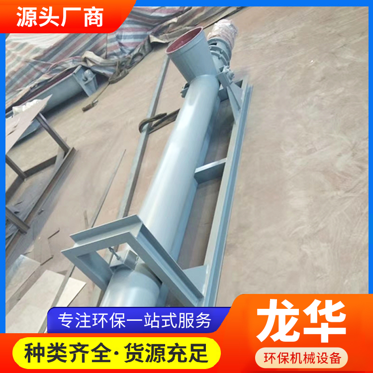 龙华环保 螺旋秤 煤炭钢铁 称重给料机 体积小 感应灵敏