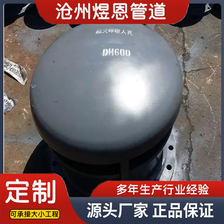 沧州煜恩管道  呼吸人孔  欢迎选购