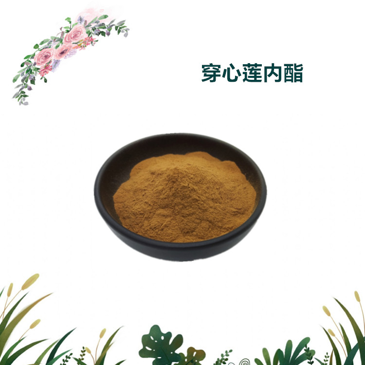 沃特莱斯生物 穿心莲内酯 水溶性粉末 厂家直供 现货包邮