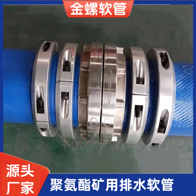 金螺 聚氨酯高压软体排水管 煤矿应急救援软管 压裂供水 农业拖拽水带