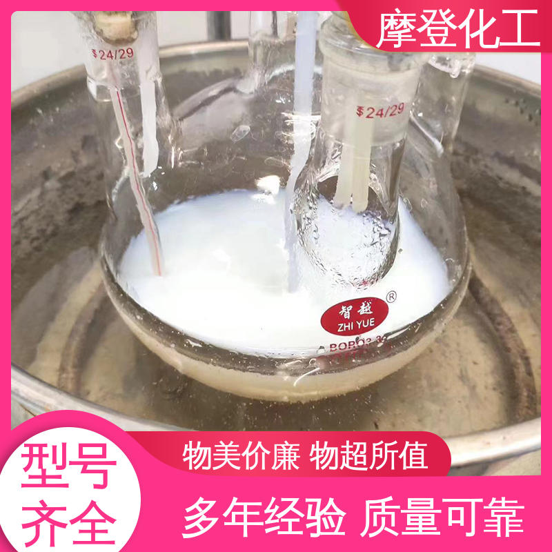 复合无纺胶水 固化速度可调 大量生产 摩登化工