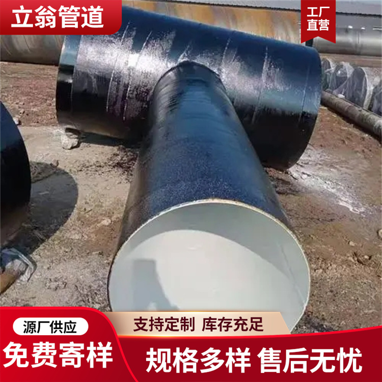 沧州立翁管道 管件防腐加工 厂家供货