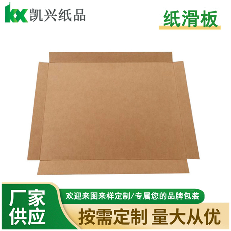 纸滑板库存充足