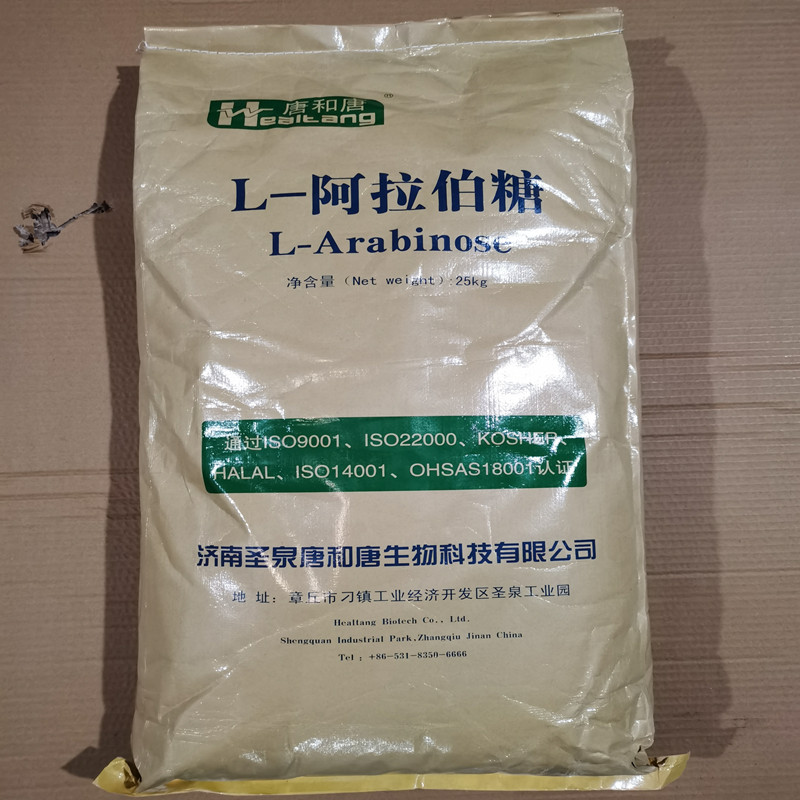 L-阿拉伯糖现货批发供应食品级 甜味剂唐和唐/福田 L-阿拉伯糖