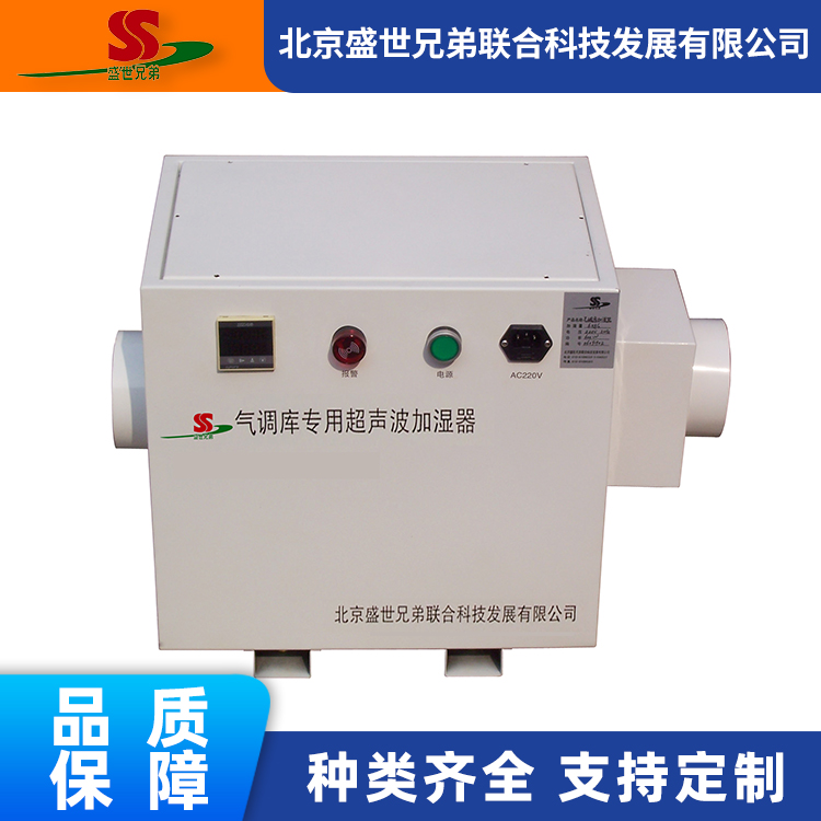 超声波加湿器 工业 喷雾加湿机 大型蔬菜车间空气增湿