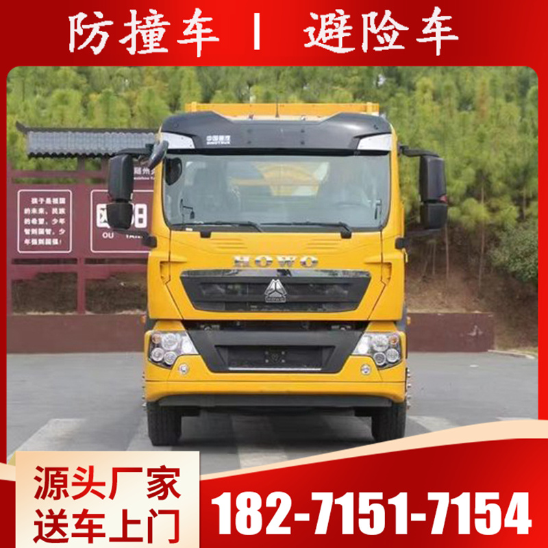 道路防撞缓冲避险车厂家直销，包送车