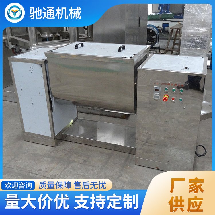 槽形混合机咨询 售后服务好