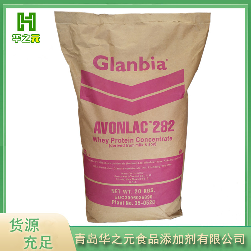 乳清蛋白粉现货供应乳清蛋白华之元源头厂家确保产品质量