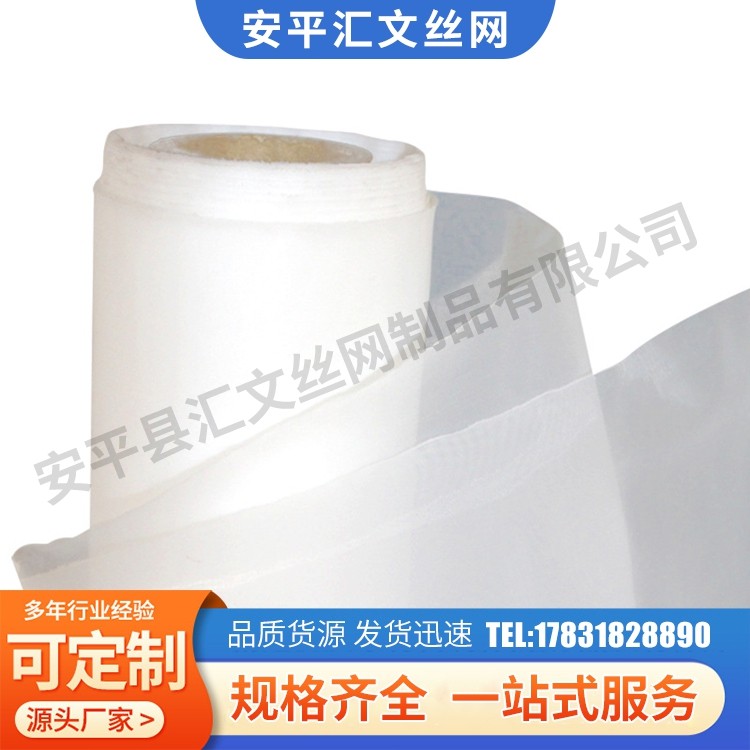 尼龙网滤布白色尼龙网滤布 单丝复丝 多种目数可选
