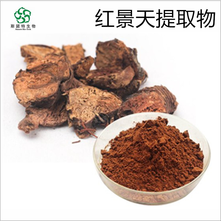 红景天提取物 锁阳碱粉 淫羊藿提取物  黄秋葵肽