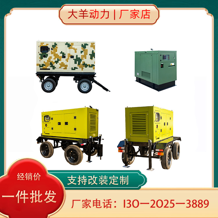 大羊动力200KW高原柴油发电机