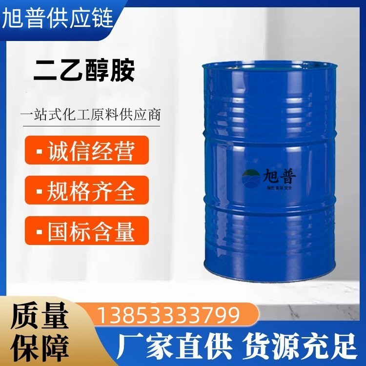 二乙醇胺生产批发