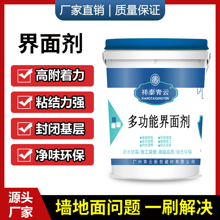 固沙宝界面剂 专业厂家