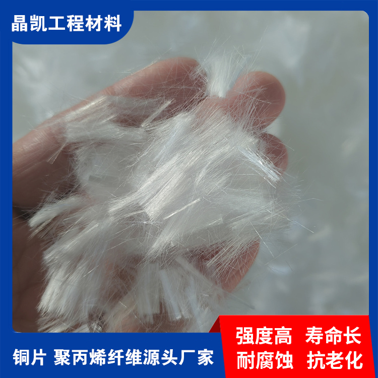 PP纤维 PP短纤维 PP抗裂纤维 抗拉强度高