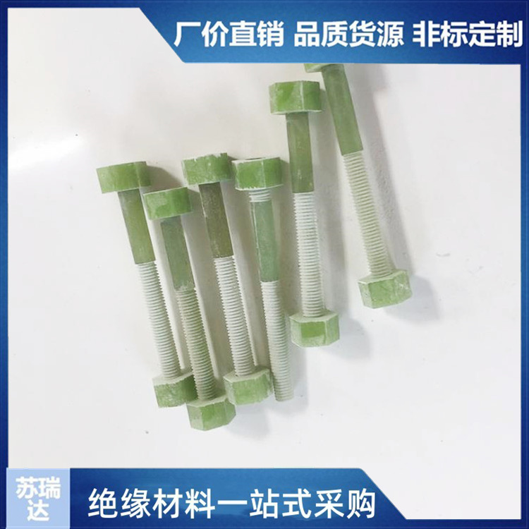 现货供应批发 绝缘环氧树脂 玻璃钢螺栓 电解铝专用环氧板加工