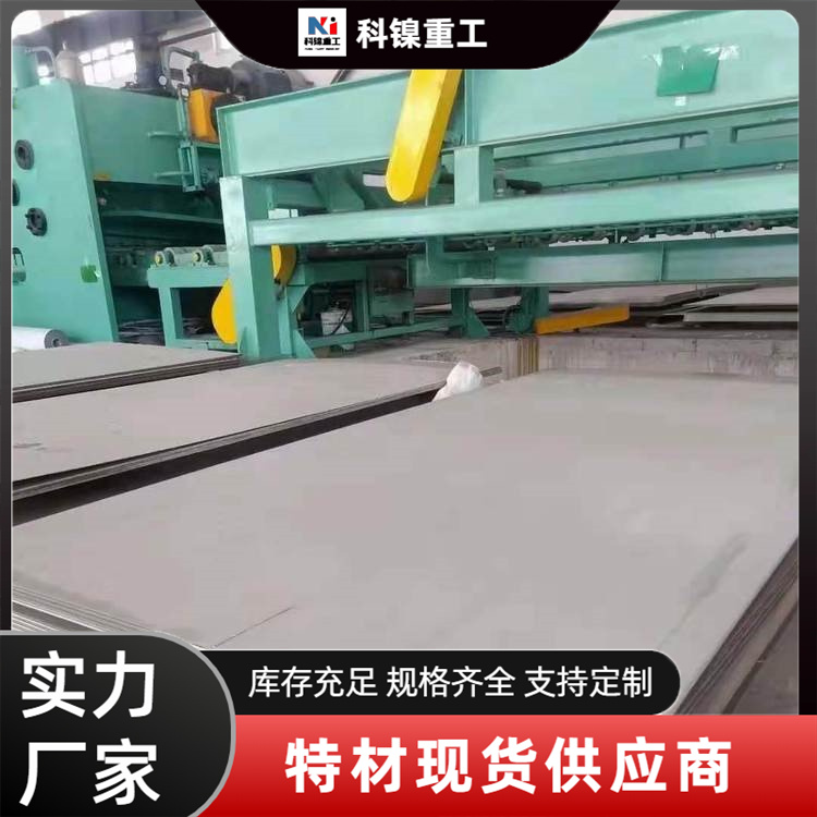 不锈钢2507 2205 F55 S32760 S31803钢板 圆棒 钢管 材质保证