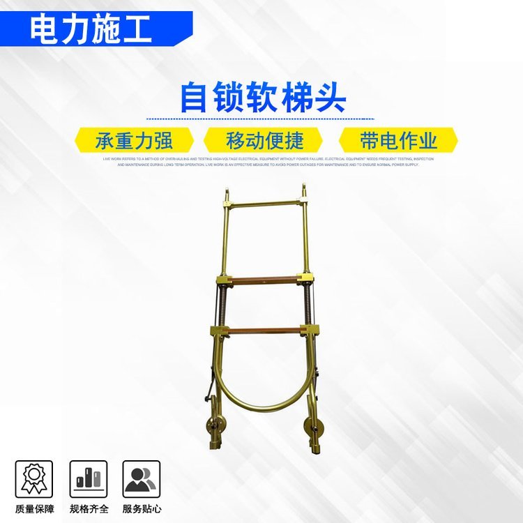 高空防护自锁软梯头单线双线带刹车梯子高压线路检修悬挂梯