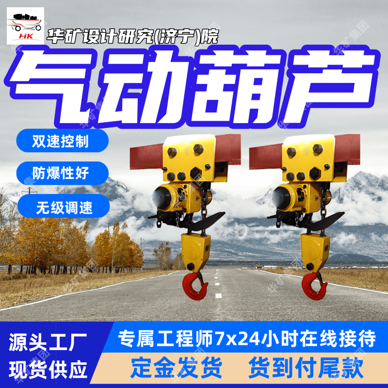 支持订购 适用性强叶片式气动葫芦 HQ30-(3-16)叶片式气动葫芦